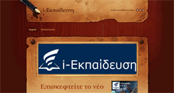 Desktop Screenshot of iekpaideysi.net